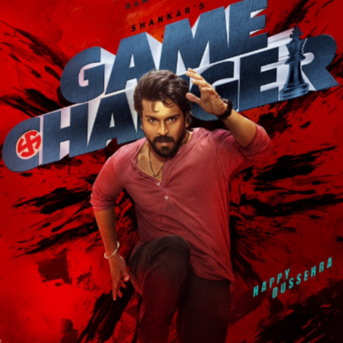 गेम चेंजर