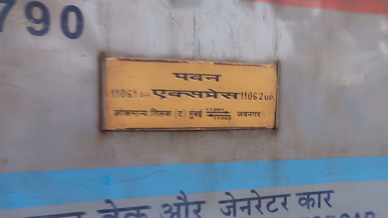 प्रयागराज पहुंचने वाली ट्रेनों का बुरा हाल