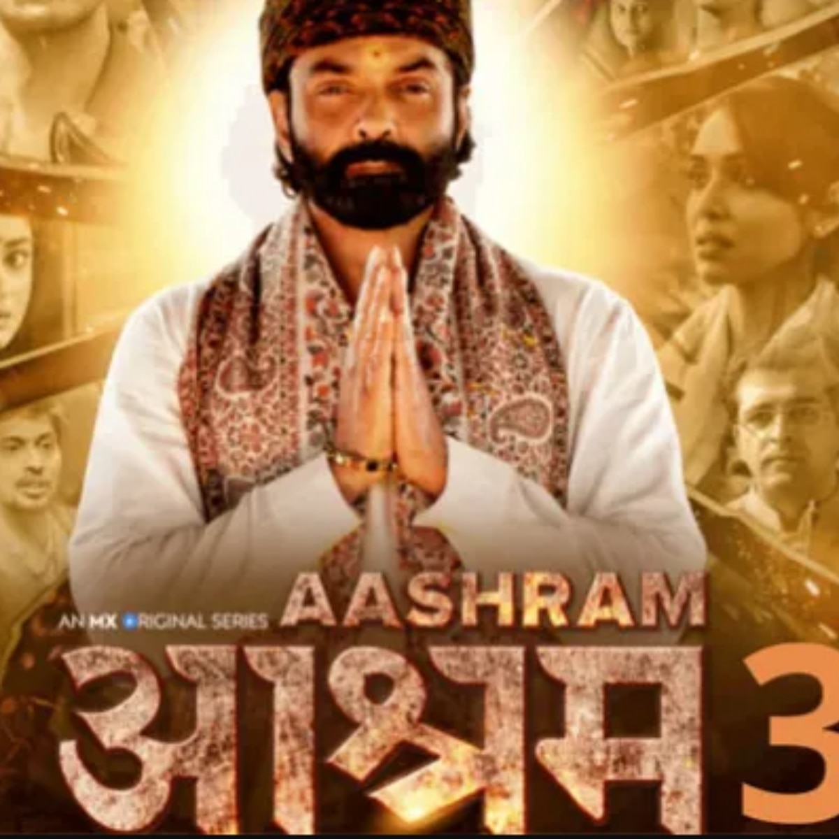 आश्रम सीजन 3 पार्ट 2