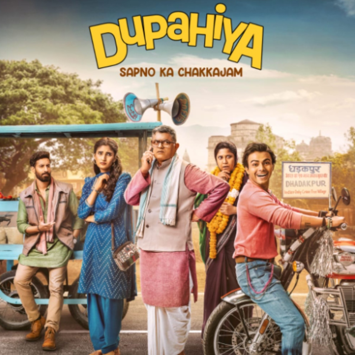 दुपहिया