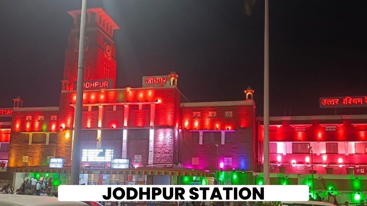 जोधपुर रेलवे स्‍टेशन 