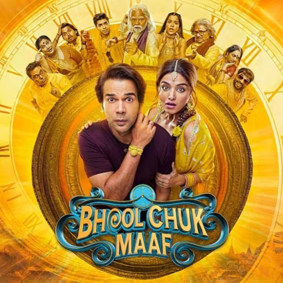 भूल चूक माफ