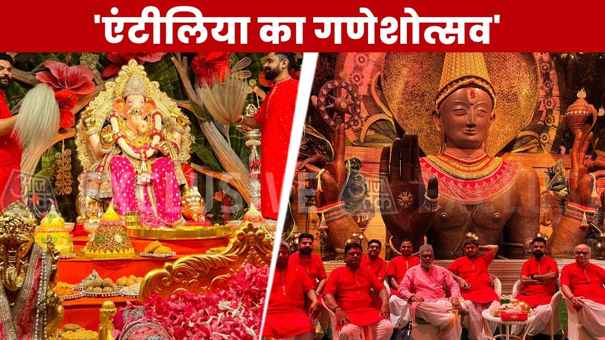 Ambani Family Visharjan