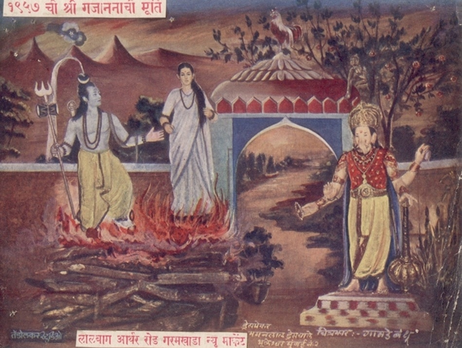 Ganesh Chaturthi 2025