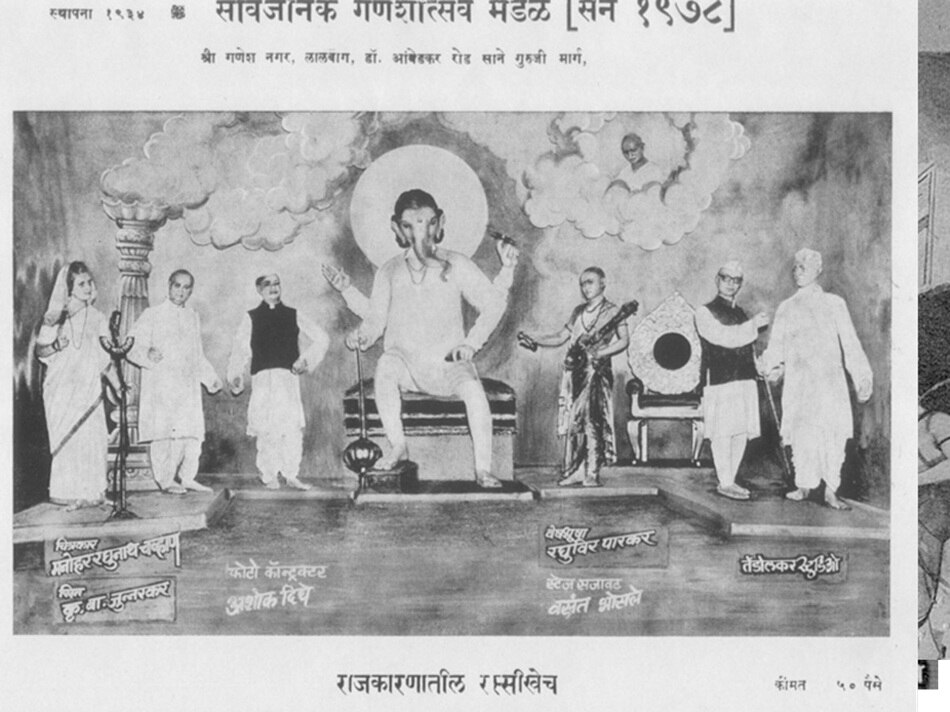 Ganesh Chaturthi 2025