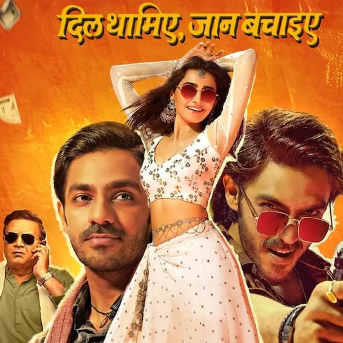 'निशांची' 