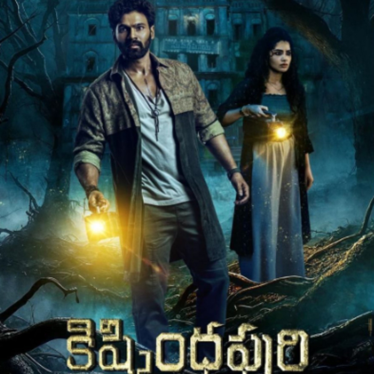 किष्किंधा पुरी (Photo: Screengrab)