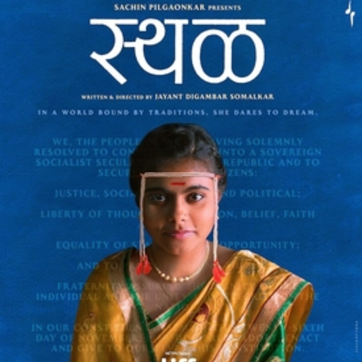 स्थल (Photo: Screengrab)