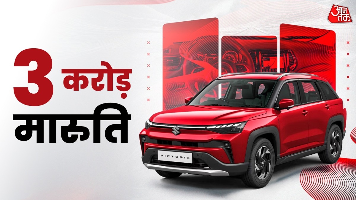 47 लाख Alto... 34 लाख Wagon R! मारुति ने बेची 3 करोड़ से ज्यादा कारें, इन गाड़ियों ज्यादा डिमांड