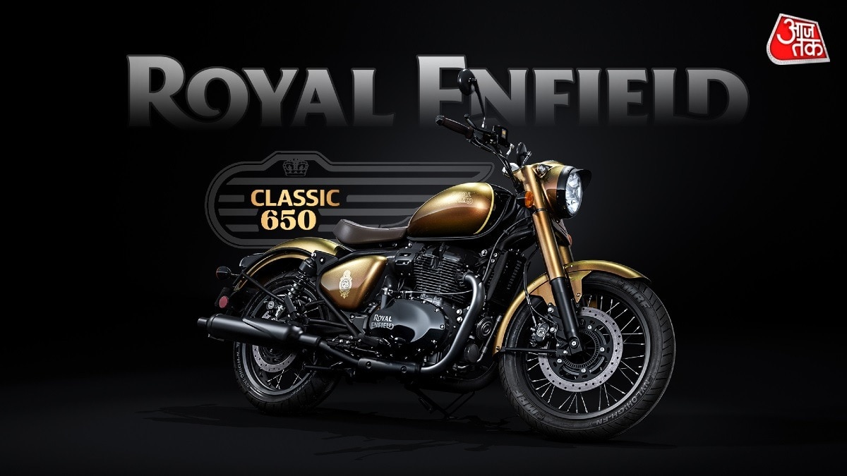 Royal Enfield Classic 650: सुनहरा रंग... एग्रेसिव लुक! धांसू अंदाज में पेश हुई दमदार क्लासिक 650
