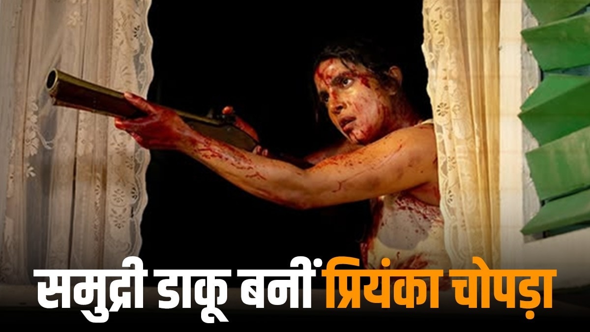 The Bluff priyanka chopra new movie