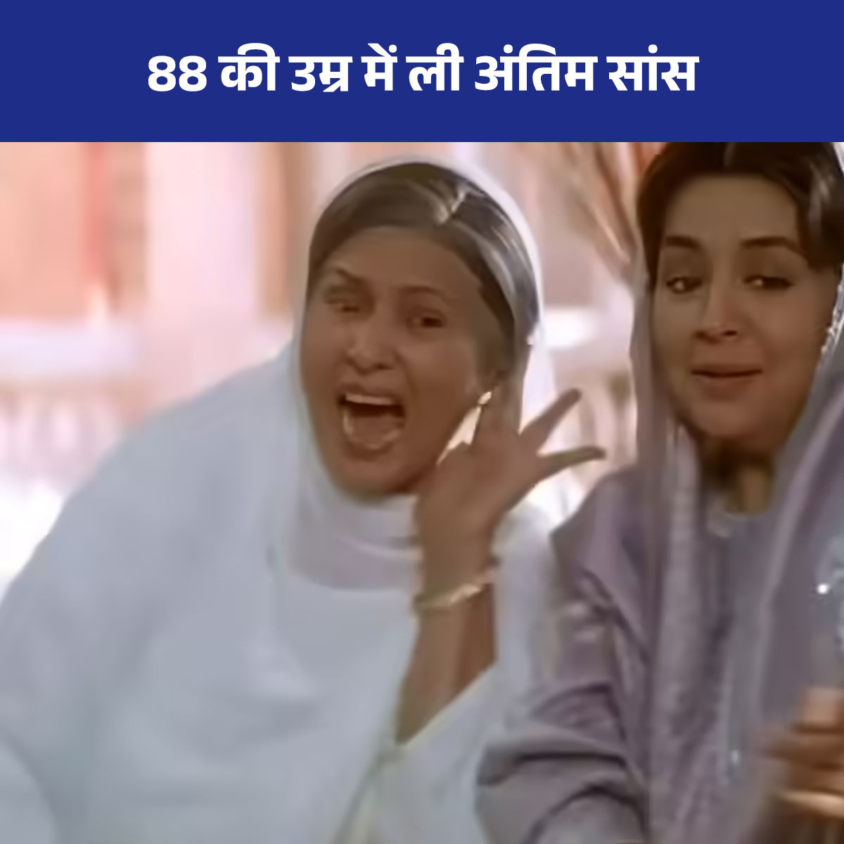 नहीं रहीं शशिकला