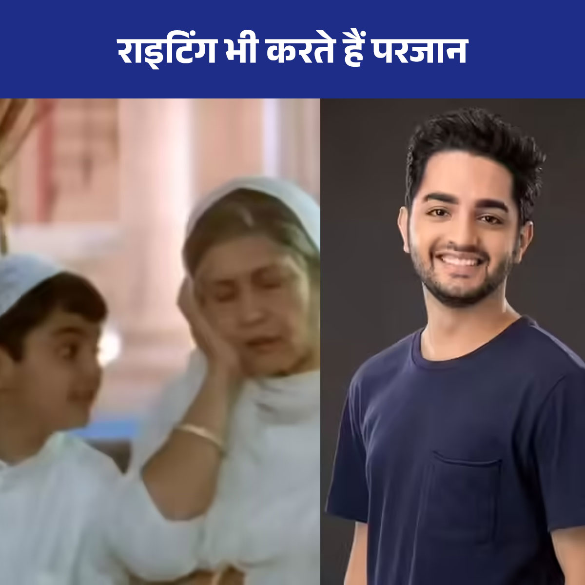 कुछ कुछ होता में थे परजान दस्तूर