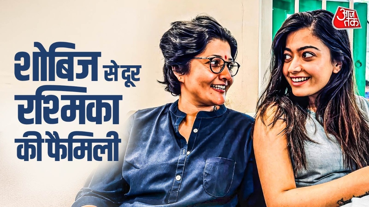 बिजनेसमैन हैं रश्मिका के पिता, क्या करती है मां? कभी झेली तंगी