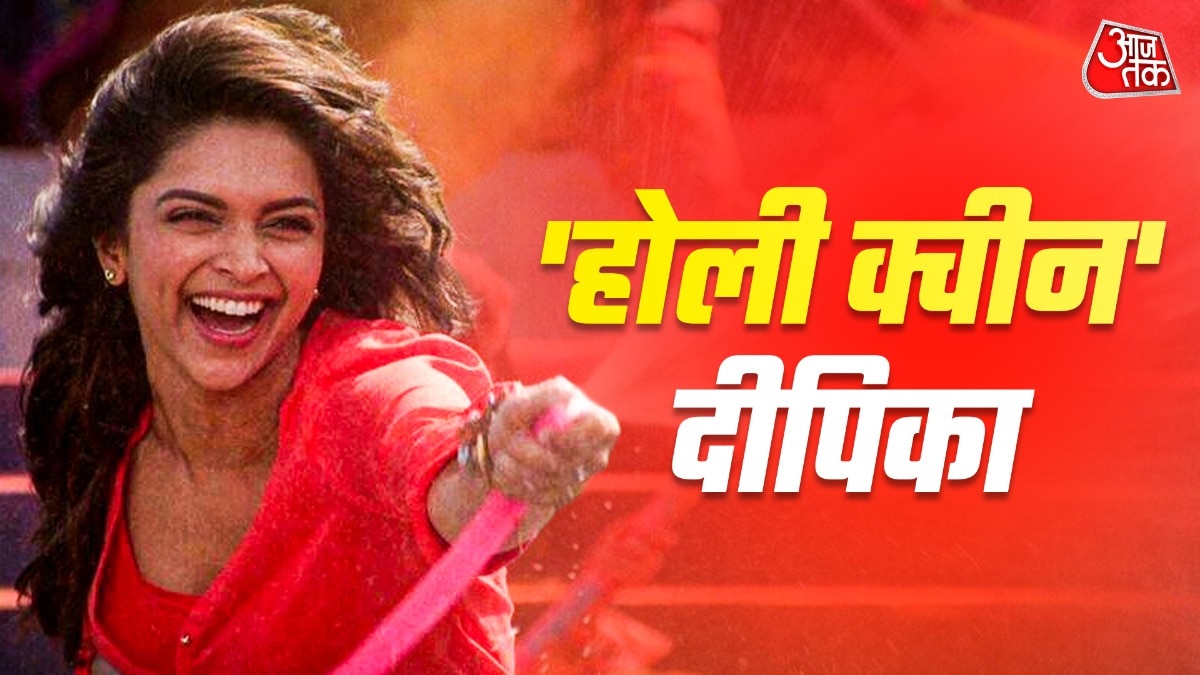 दीपिका पादुकोण के गानों में रंगों का ट्विस्ट, होली पर हिट है 'बलम पिचकारी'