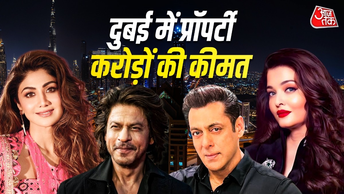 बॉलीवुड सेलेब्स की करोड़ों की प्रॉपर्टी