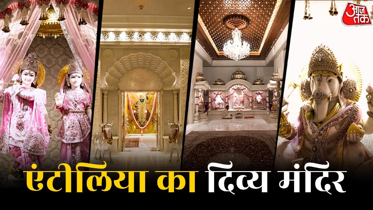 Antilia Mandir (Photo: ITG)