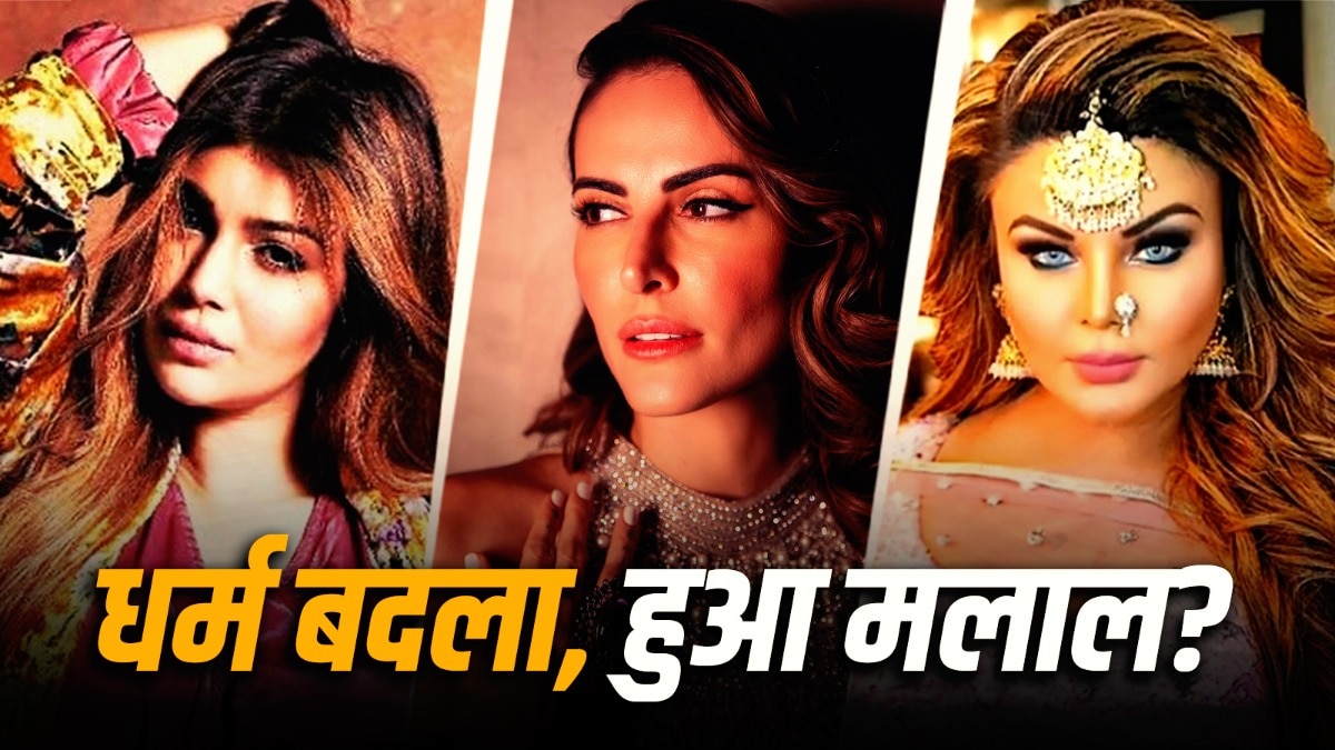 इन हसीनाओं ने शादी के लिए बदला धर्म?