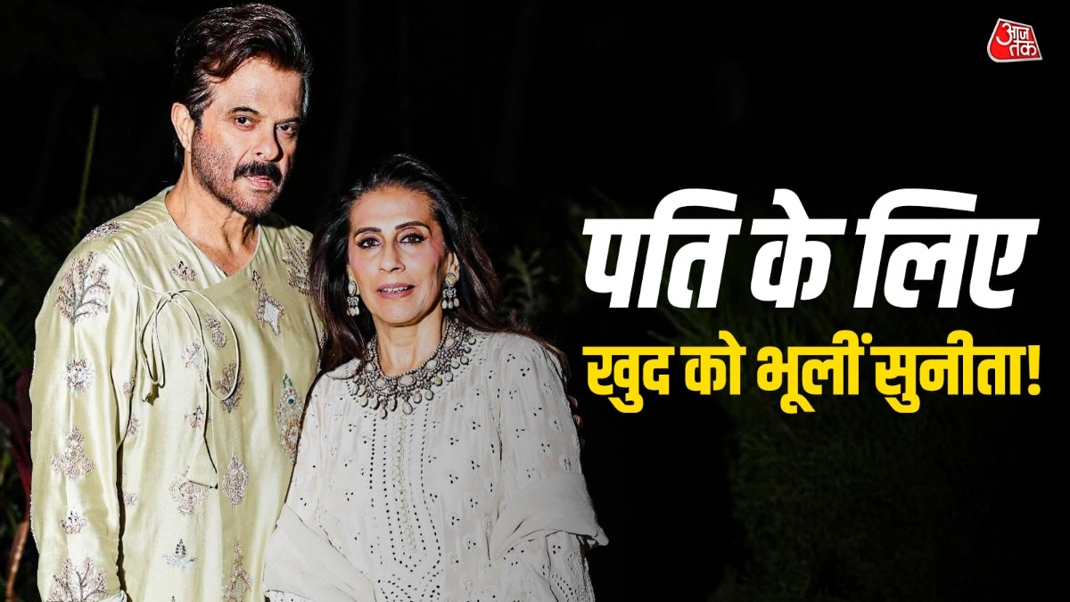 जब चेम्बूर के 'स्ट्रगलिंग लड़के' से सुनीता को हुआ प्यार, दीं कुर्बानी