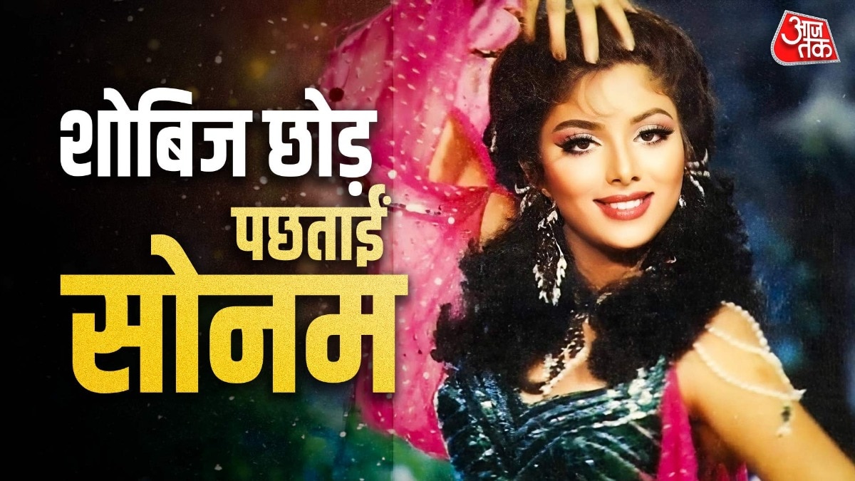 Sonam Khan life story, marriage, divorce, husband don connection