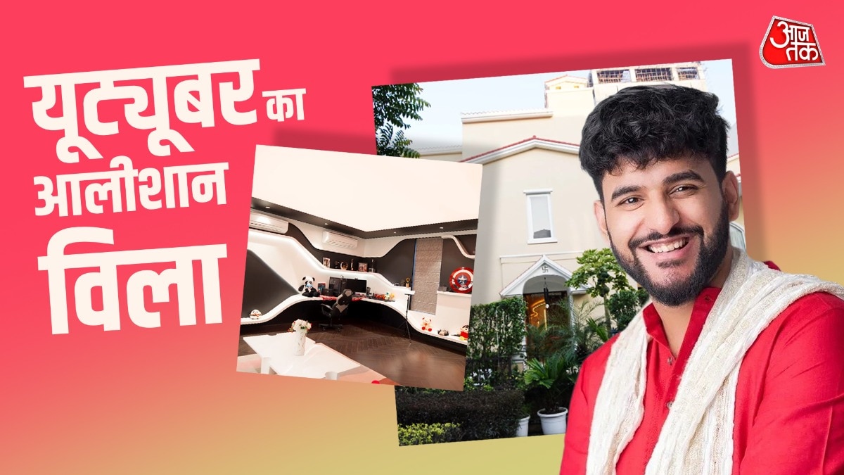 आलीशान कोठी में रहता है यूट्यूबर, राजा जैसे ठाठ, घर में बनाया थिएटर-जकूजी