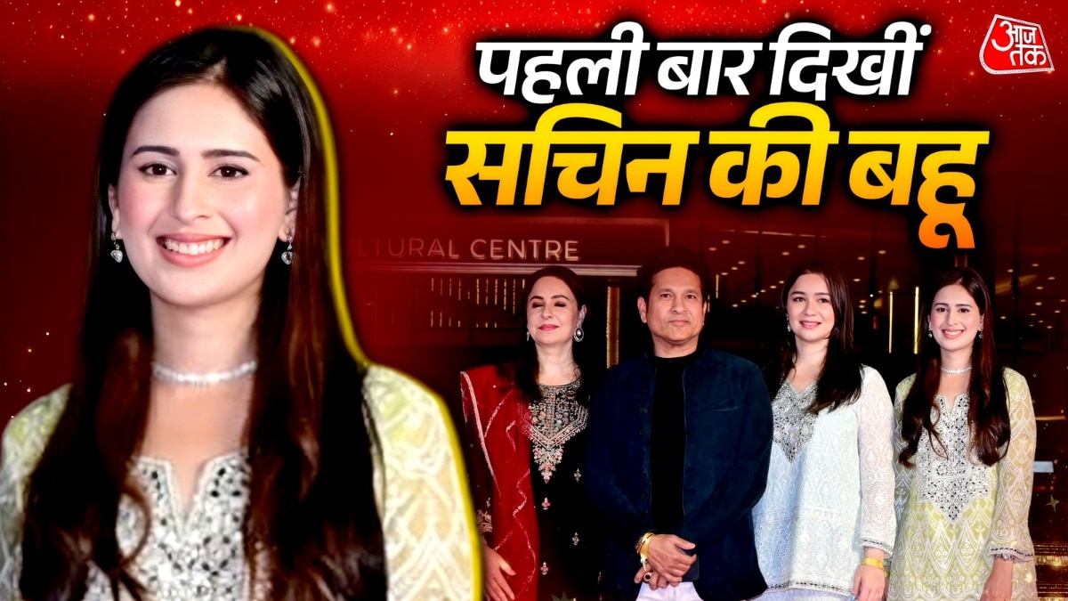 अंबानी की पार्टी में सचिन की बेटी-बहू में दिखा प्यार, सारा-सानिया की जोड़ी पर फिदा फैन्स