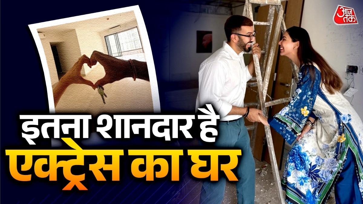 शादी से पहले एक्ट्रेस ने खरीदा करोड़ों का घर, अंदर से इतना है आलीशान, पति संग बसाएगी सपनों का आशियाना