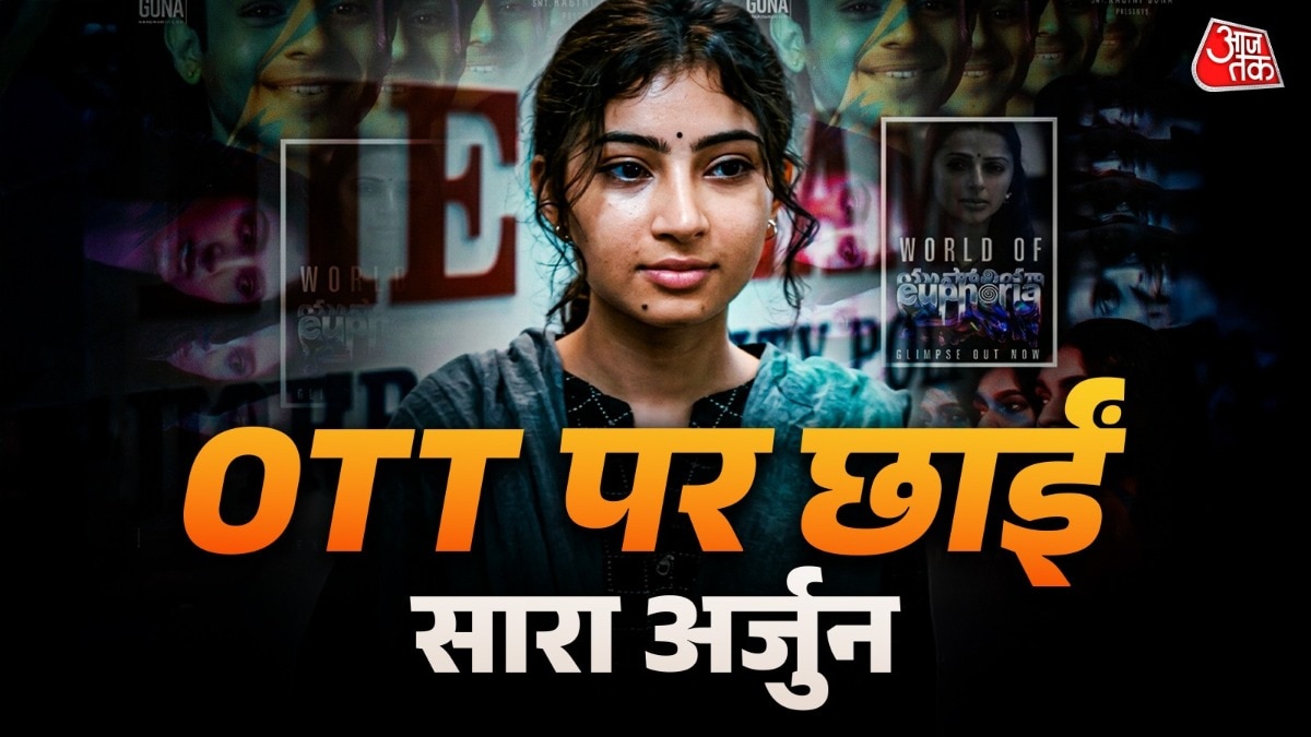 Sara Arjun  Euphoria 