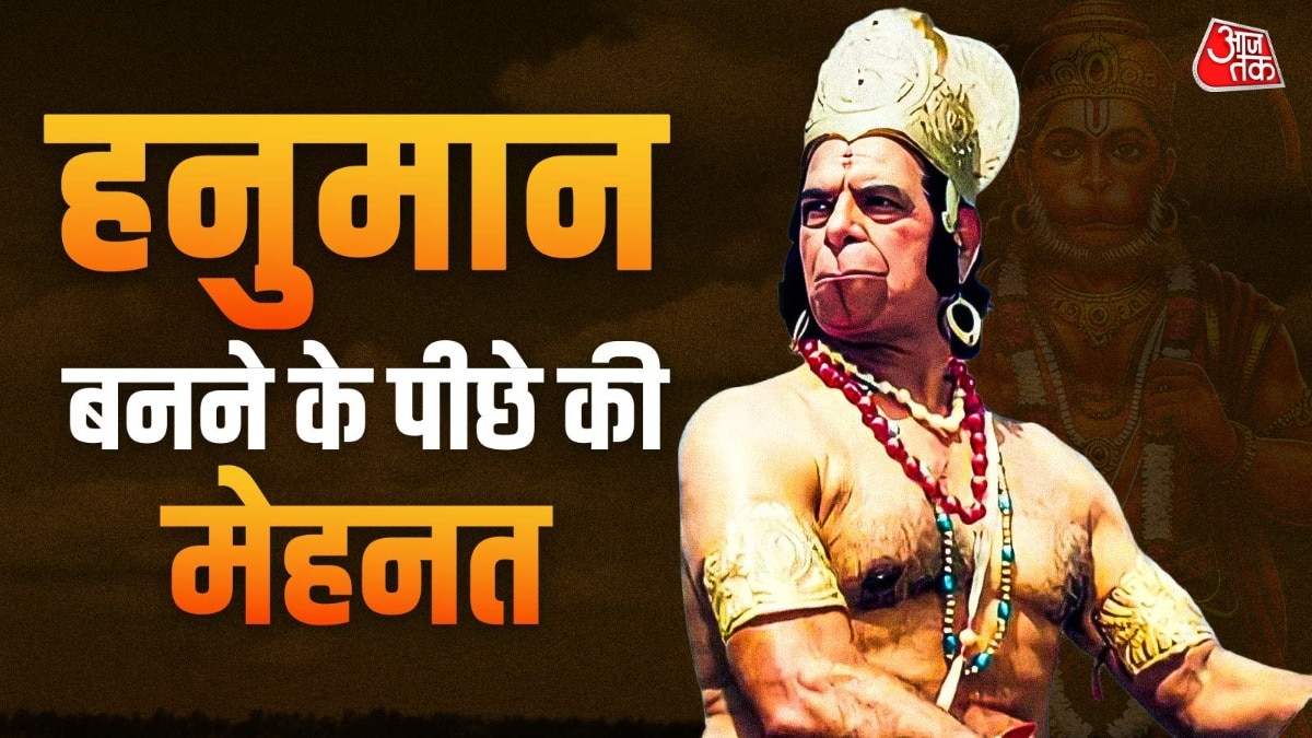 घंटों में हनुमान बनते थे दारा सिंह, जीता फैंस का दिल, 'रामायण' से सनी देओल छोड़ पाएंगे छाप?