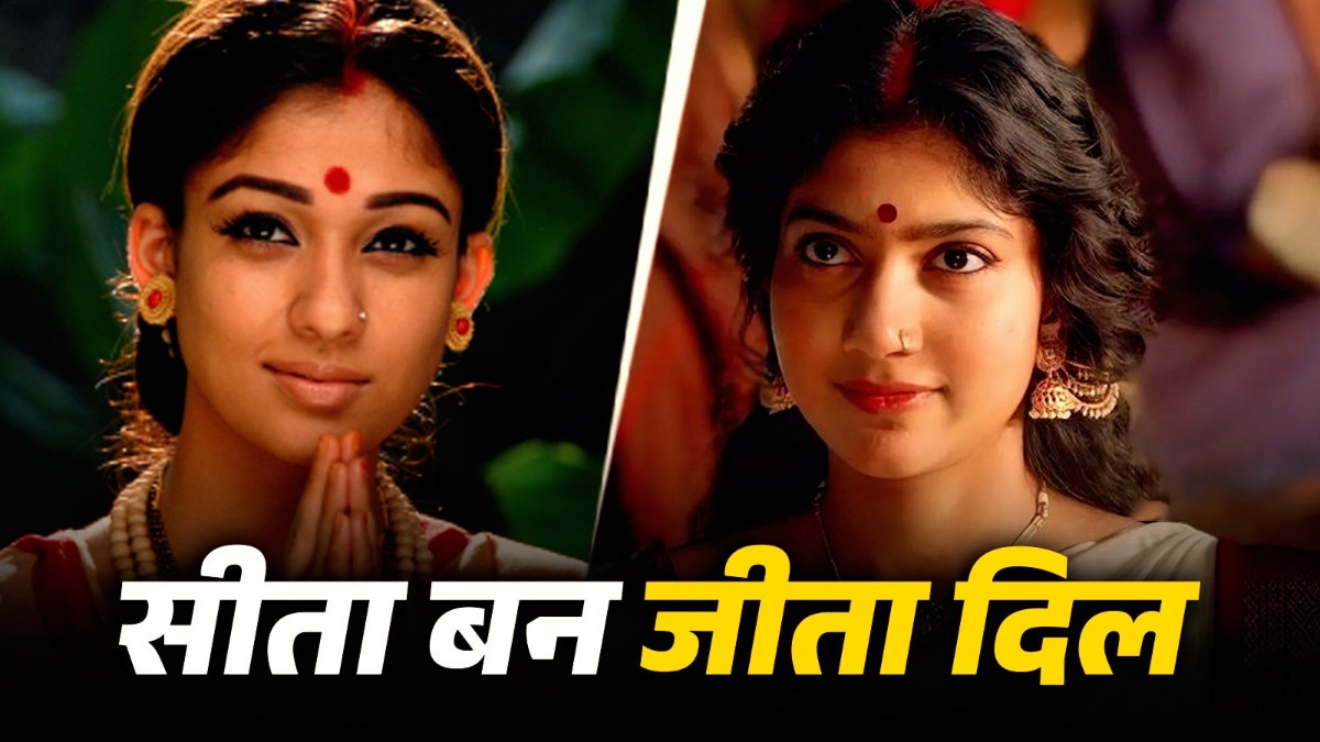 South Actresses played sita