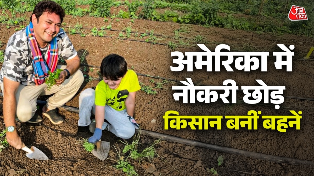 किसान बना एक्टर, अब बहनों ने भी छोड़ी नौकरी, खेती करने बिहार लौटीं