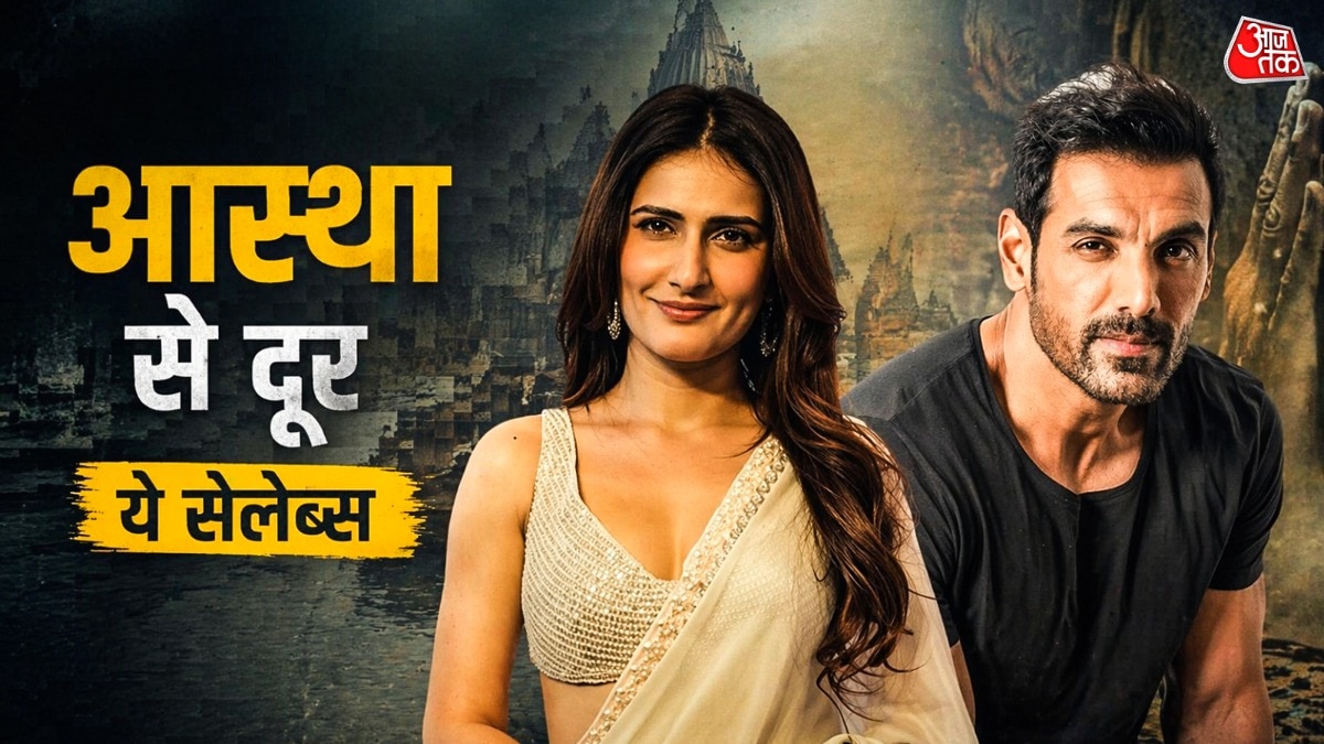 खुद को नास्तिक मानते हैं ये सेलेब्स, किसी धर्म में नहीं आस्था