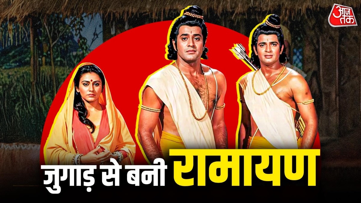 पालक को पीस कर जड़ी बूटी, रुई से बने बादल, ऐसे बना था रामायण शो