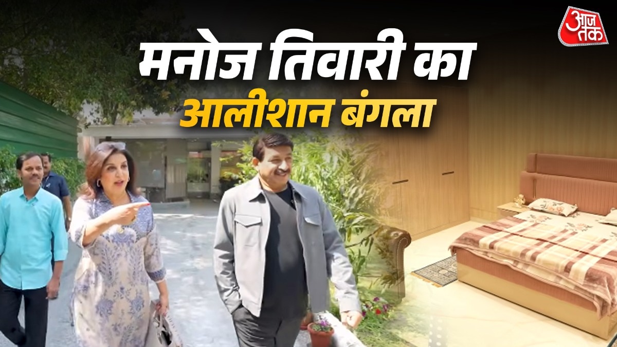 खेती-बाड़ी के लिए बनाया फार्म, मनोज तिवारी  बंगले में बसा मिनी इंडिया