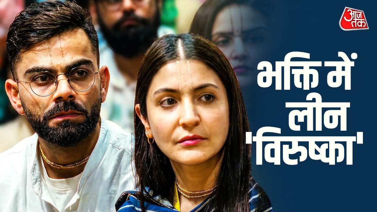Virat-Anushka Vrindavan Visit