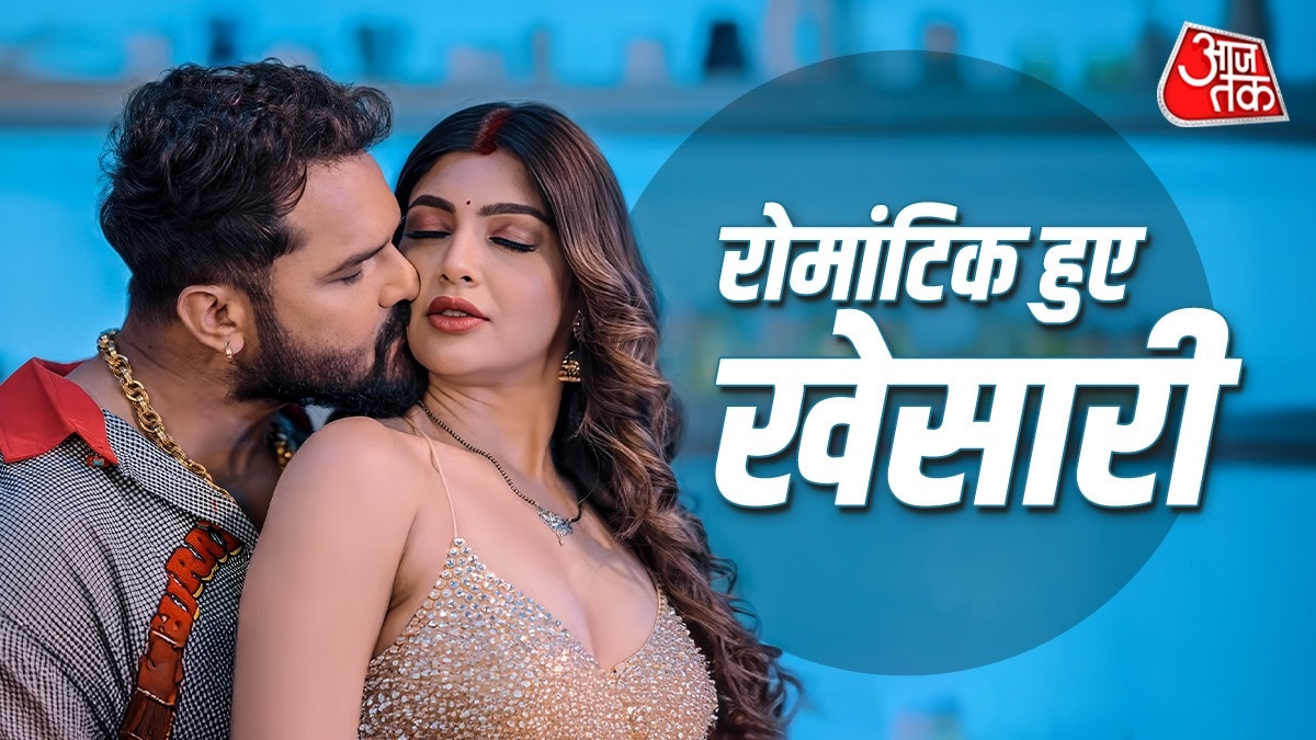 हीरोइन को गोद में उठाकर नाचे खेसारी, बेडरूम में किया Kiss, लगाई आग