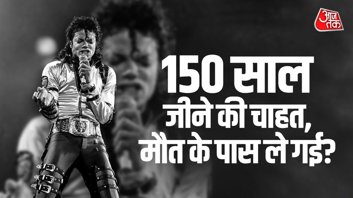 Michael Jackson life and controversies