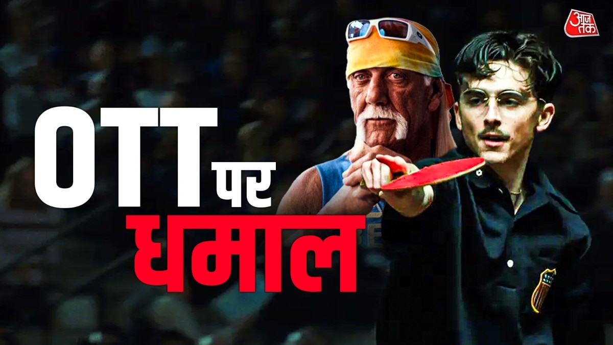 ott release this week