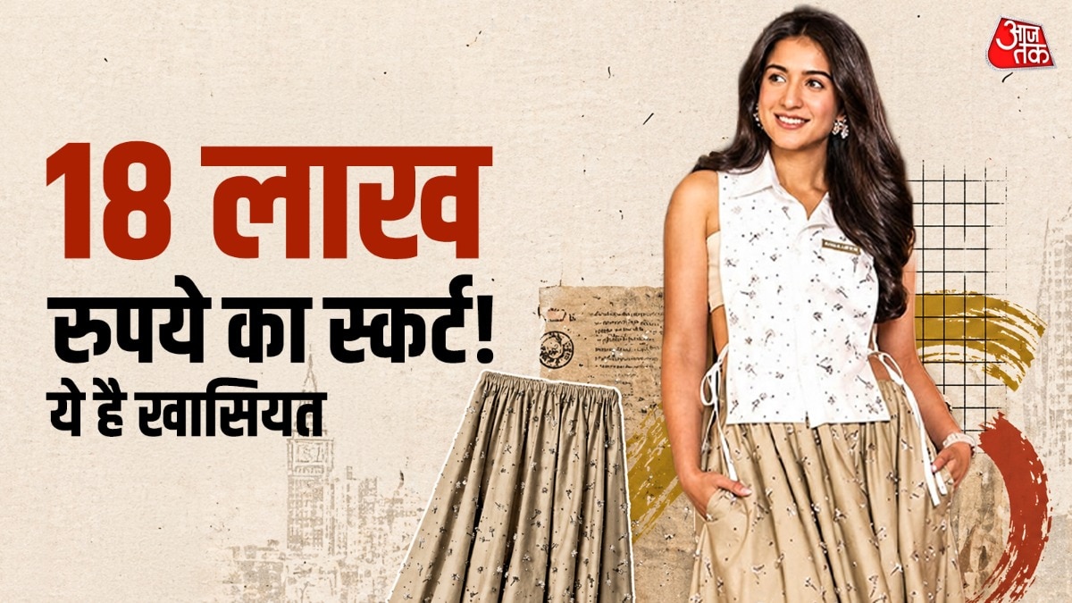 18 लाख का स्कर्ट, 1.6 लाख के सैंडल...राधिका मर्चेंट का लग्जरी लुक छाया!