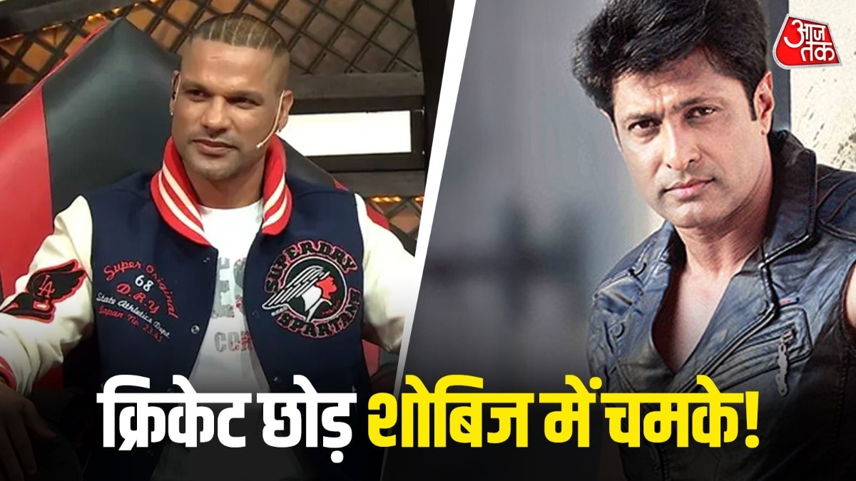 'गब्बर' से गांगुली तक, ग्लैमर वर्ल्ड में चमके ये क्रिकेटर्स, की तगड़ी कमाई