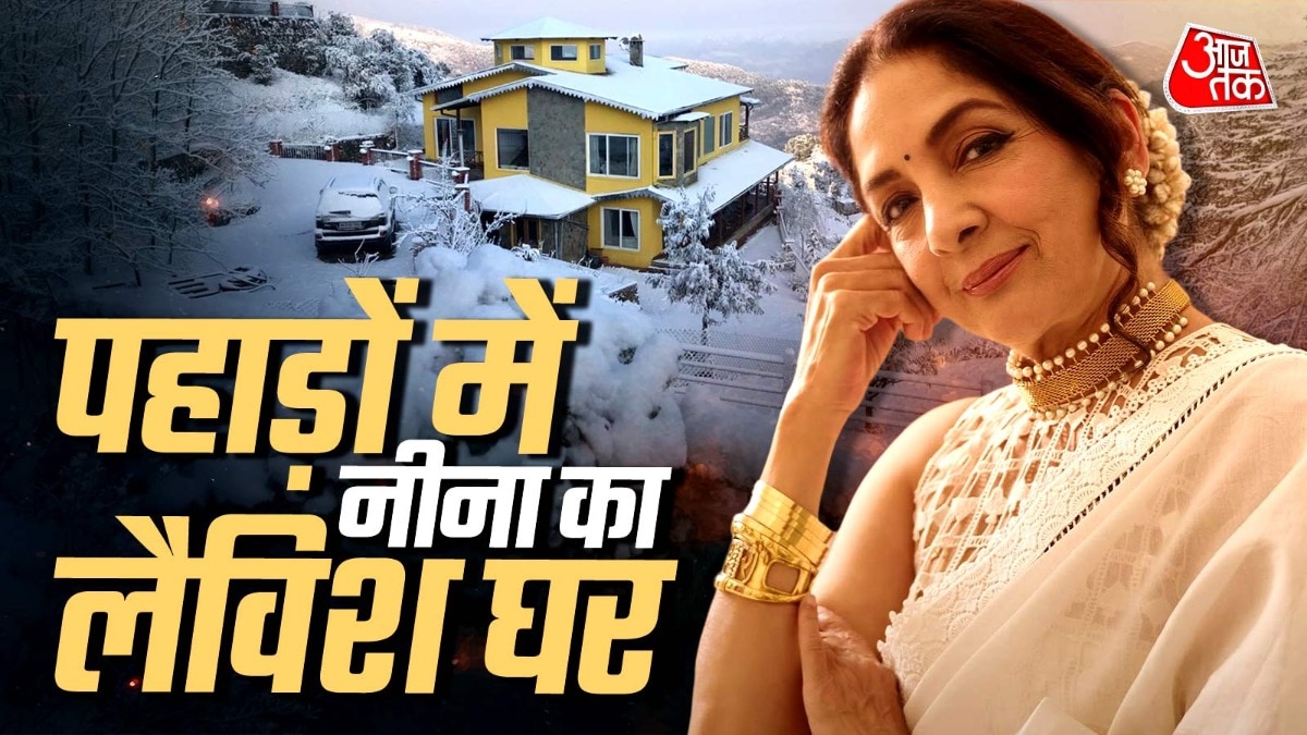 पहाड़ों पर बना नीना गुप्ता का लैविश कॉटेज, करोड़ों में कीमत