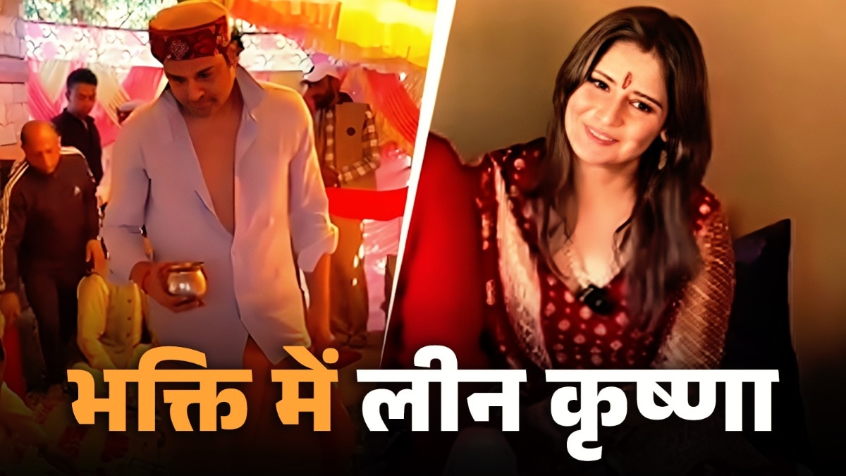 कुलदेवी का आशीर्वाद लेने श‍िमला पहुंचे कृष्णा-आरती, की खास पूजा