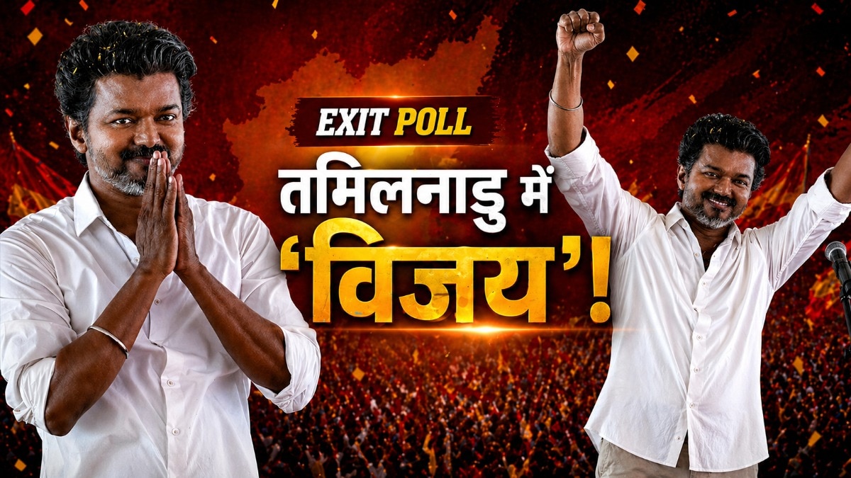 बंगाल में खिल रहा कमल, तमिलनाडु में विजय... तस्वीरों में देखें 5 राज्यों का Exit Poll