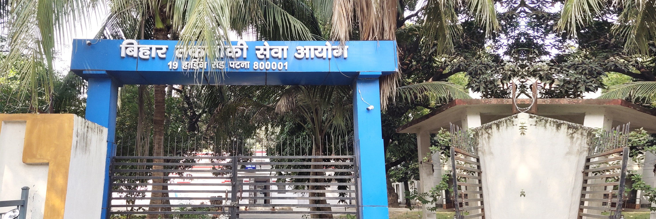 (Photo: btsc.bihar.gov.in)