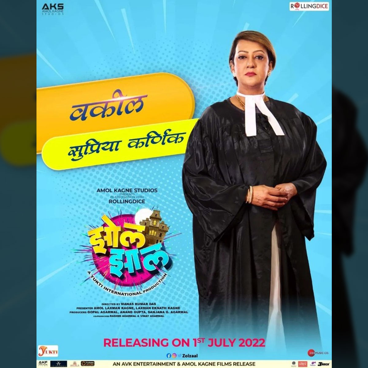 सुप्रिया कर्णिक