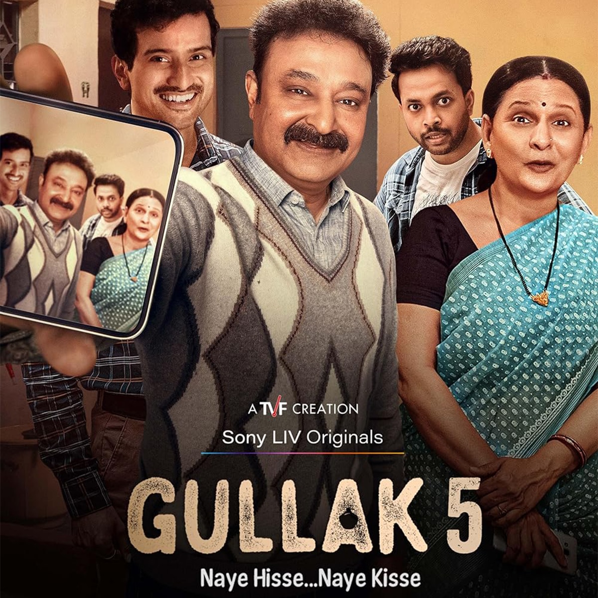 सोनी लिव वेब सीरीज: गुल्लक सीजन 5