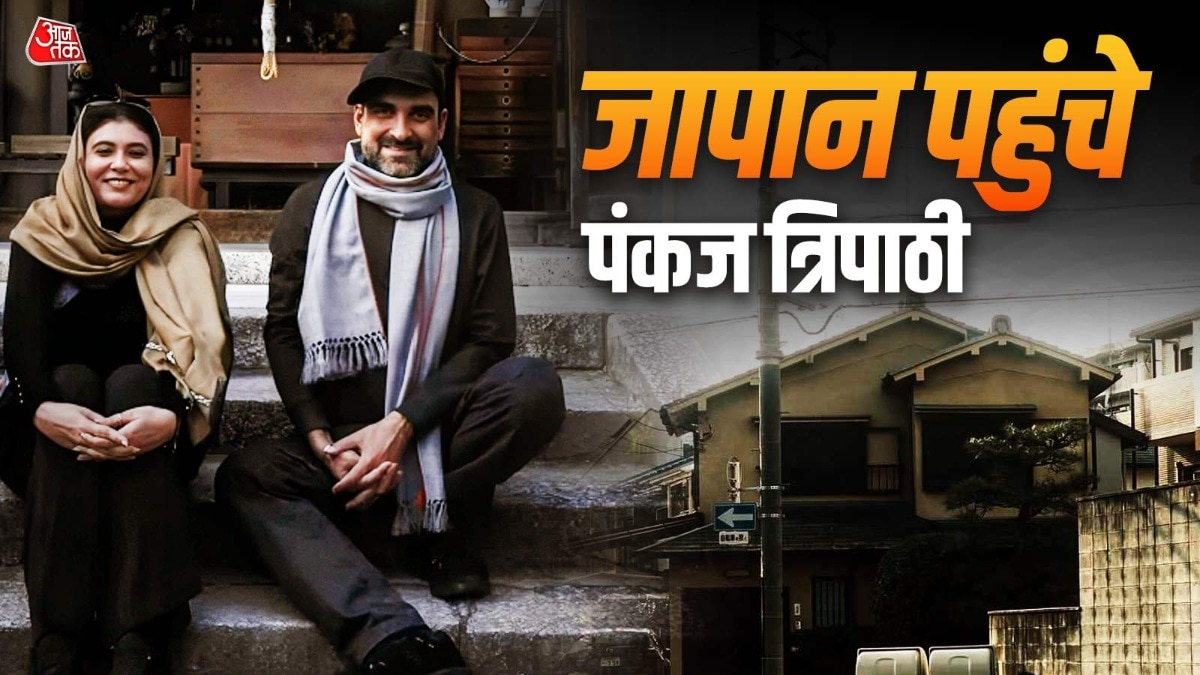 Pankaj Tripathi In japan