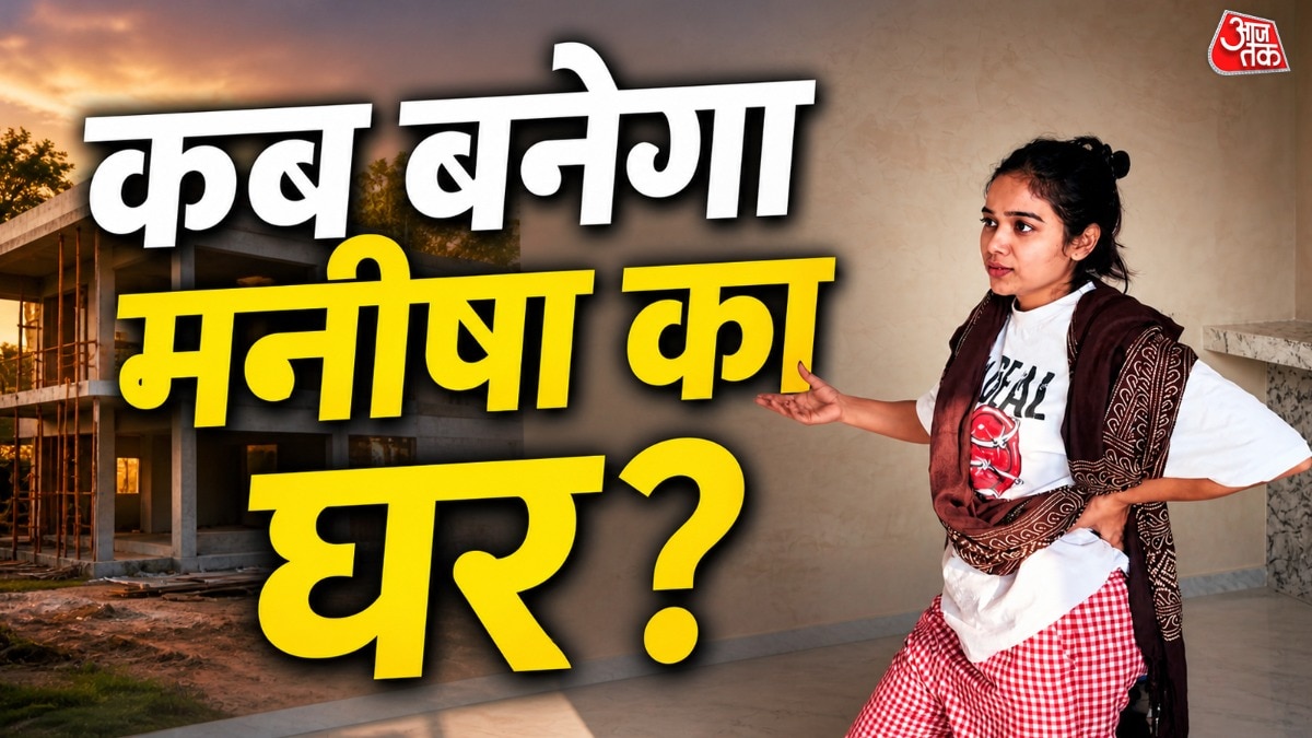 1 साल से बन रहा घर, मनीषा ने खर्चे करोड़ों, हुई थकान, बोलीं- जिंदगी बर्बाद