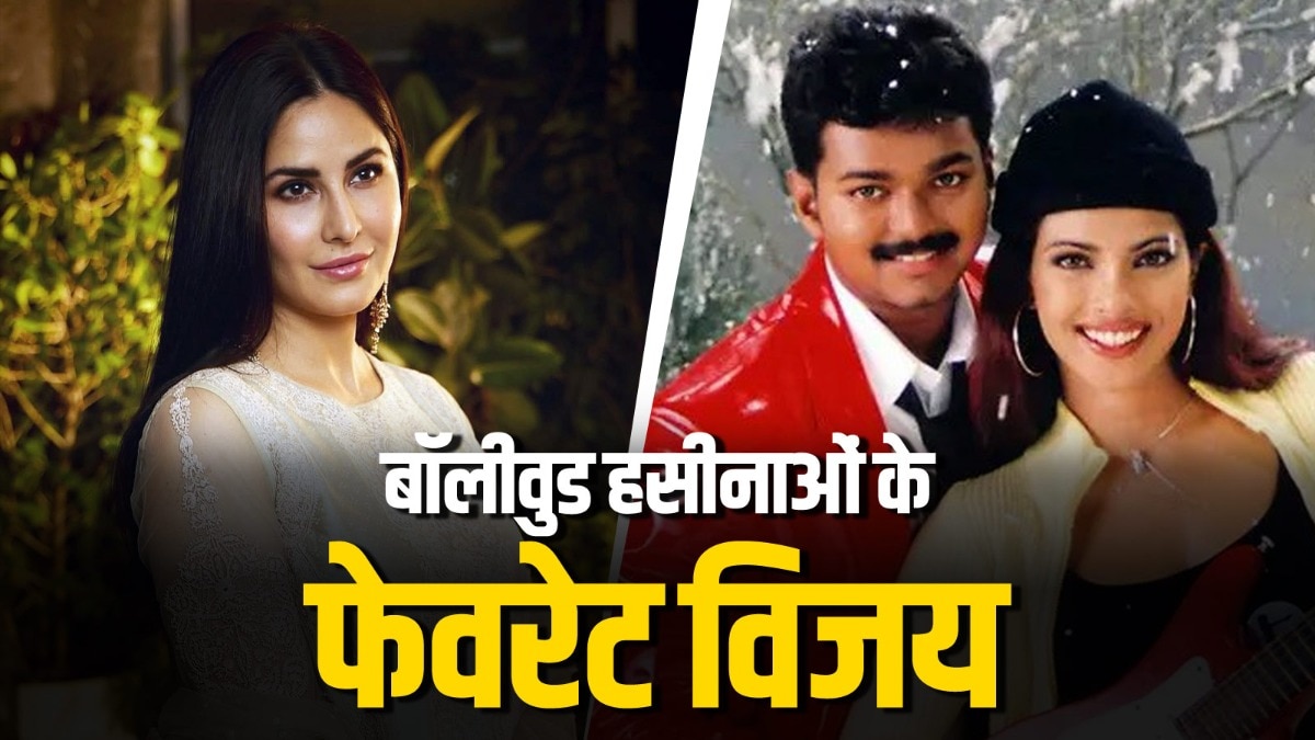 tvk thalapathy Vijay romance Bollywood actresses 