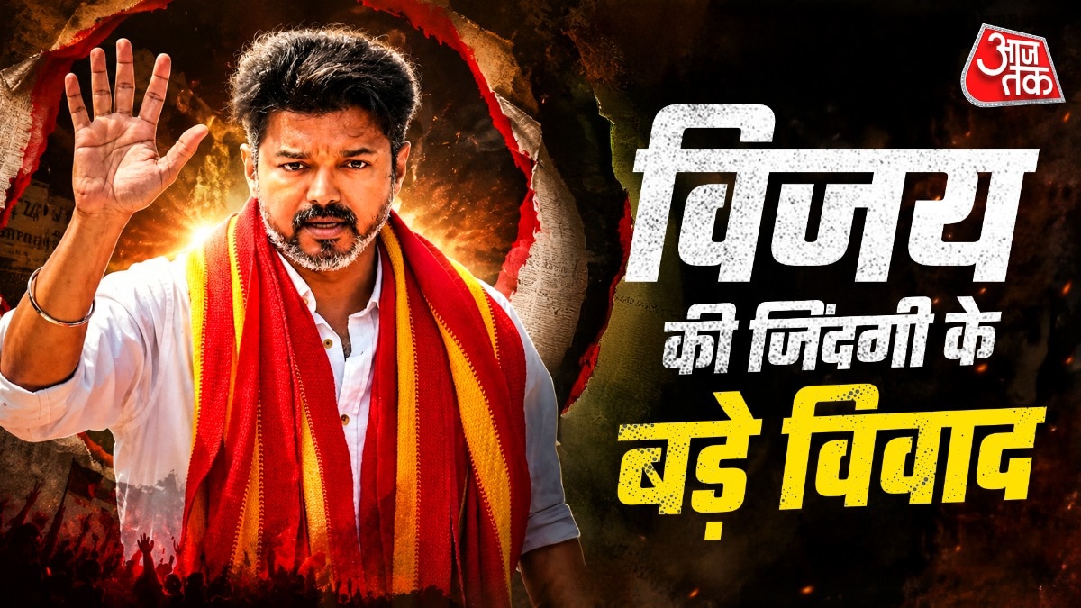 तलाक-तृषा-टैक्स रेड और पिता, CM बनने से पहले विवादों में घिरे विजय!